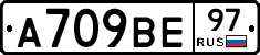 А709ВЕ97 - 