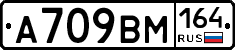 А709ВМ164 - 