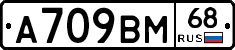 А709ВМ68 - 