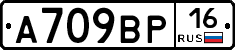 А709ВР16 - 