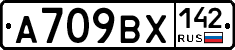 А709ВХ142 - 