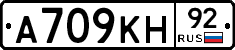 А709КН92 - 