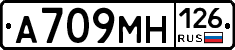 А709МН126 - 