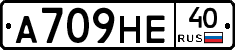 А709НЕ40 - 