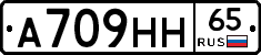 А709НН65 - 