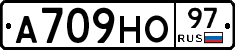 А709НО97 - 