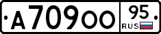 А709ОО95 - 