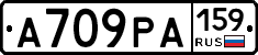 А709РА159 - 