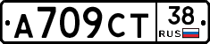 А709СТ38 - 