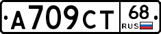 А709СТ68 - 