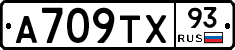 А709ТХ93 - 