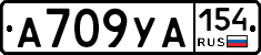 А709УА154 - 