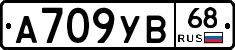 А709УВ68 - 