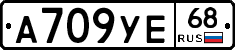А709УЕ68 - 
