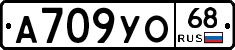А709УО68 - 