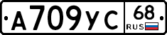 А709УС68 - 