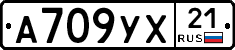 А709УХ21 - 