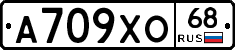 А709ХО68 - 