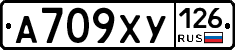 А709ХУ126 - 