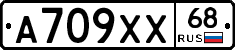 А709ХХ68 - 