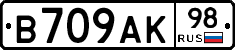 В709АК98 - 