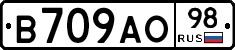 В709АО98 - 