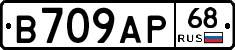 В709АР68 - 