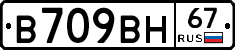В709ВН67 - 