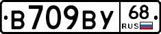 В709ВУ68 - 