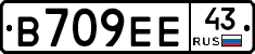 В709ЕЕ43 - 