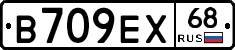 В709ЕХ68 - 