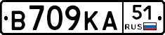 В709КА51 - 