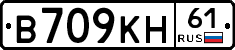 В709КН61 - 