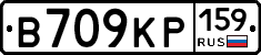 В709КР159 - 
