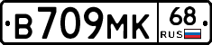 В709МК68 - 