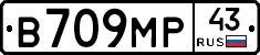 В709МР43 - 