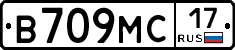 В709МС17 - 