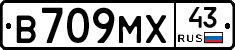 В709МХ43 - 
