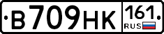 В709НК161 - 
