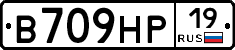 В709НР19 - 