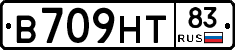 В709НТ83 - 