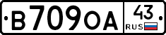 В709ОА43 - 