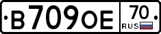 В709ОЕ70 - 