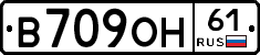В709ОН61 - 