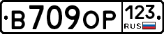 В709ОР123 - 
