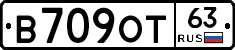 В709ОТ63 - 