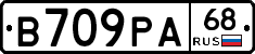 В709РА68 - 