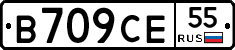 В709СЕ55 - 