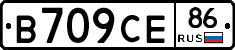 В709СЕ86 - 