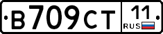 В709СТ11 - 